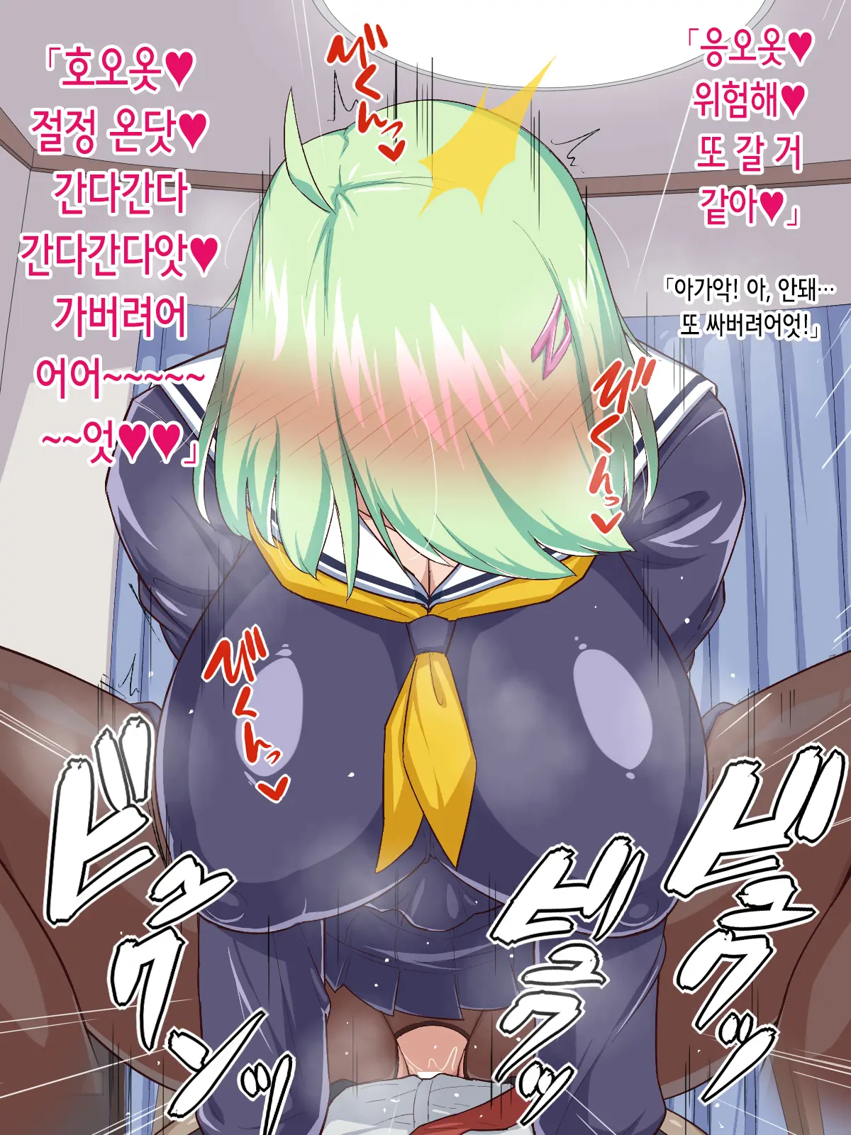 Tanomu Kara Joubutsu Shite Kure! | 제발 성불해줘!